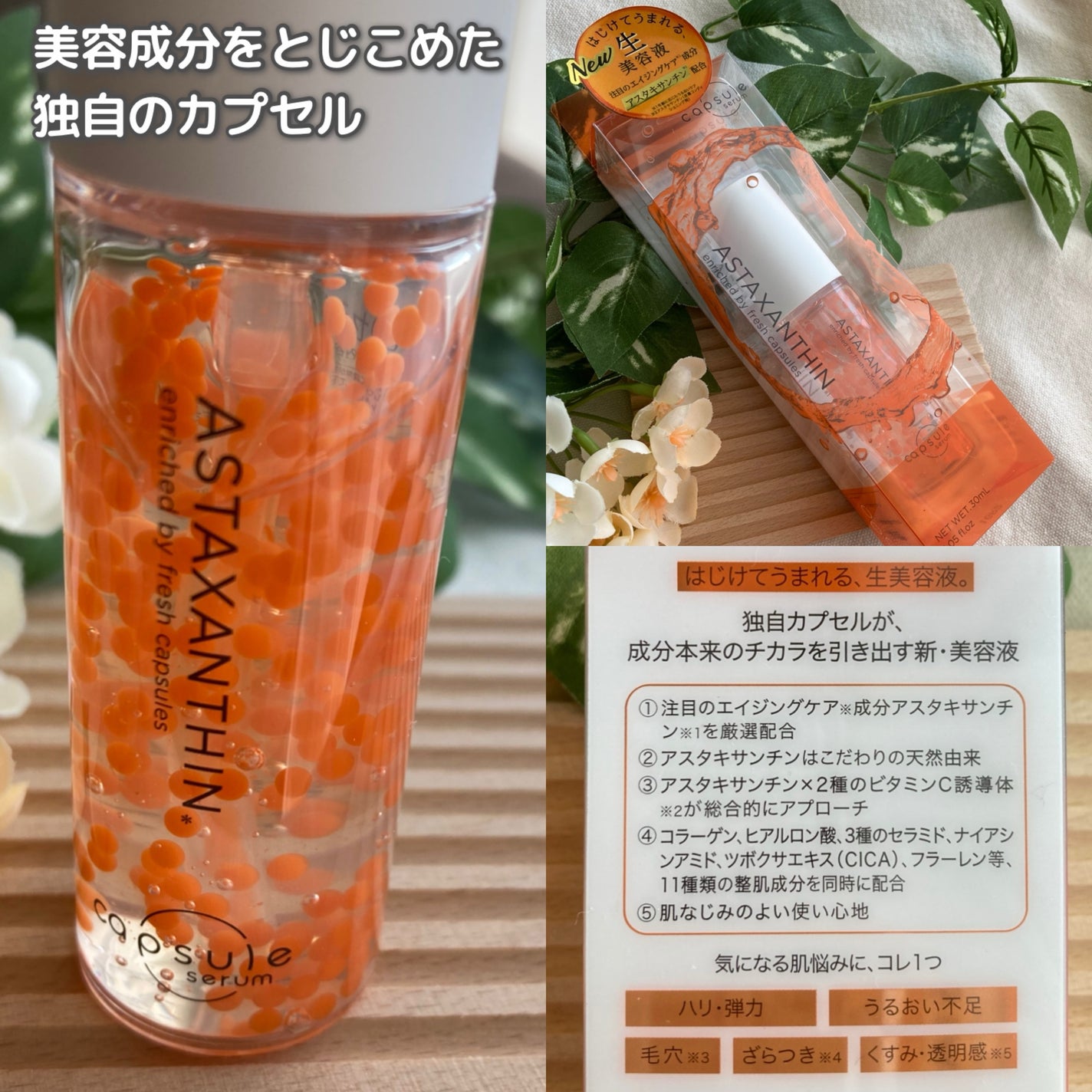 CPセラム A 美容液/カプセルセラム/美容液を使ったクチコミ(4枚目)