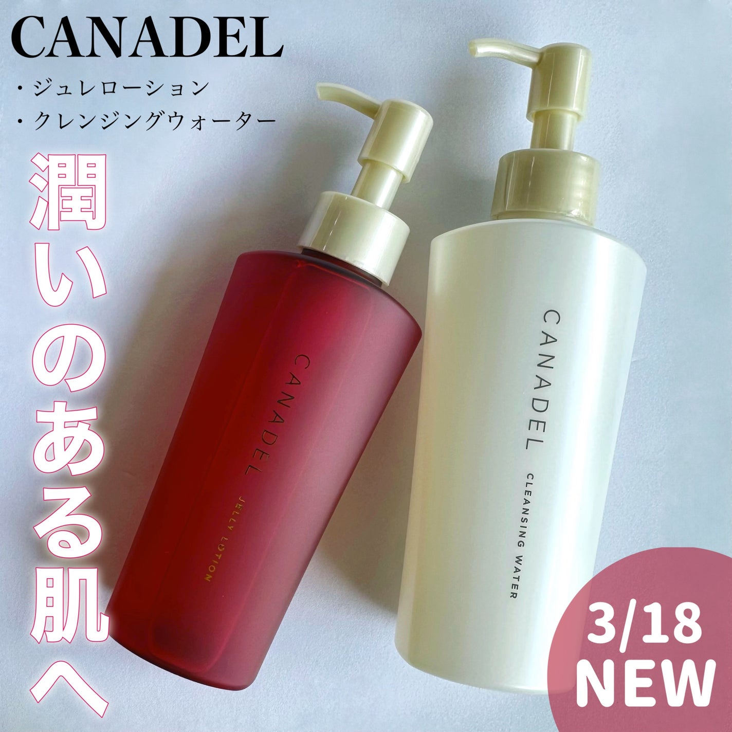 カナデル クレンジングウォーター/CANADEL/クレンジングウォーターを使ったクチコミ(1枚目)