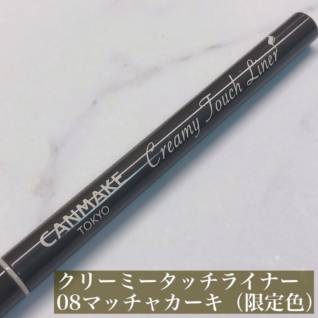 クリーミータッチライナー/キャンメイク/ジェルアイライナーを使ったクチコミ(2枚目)