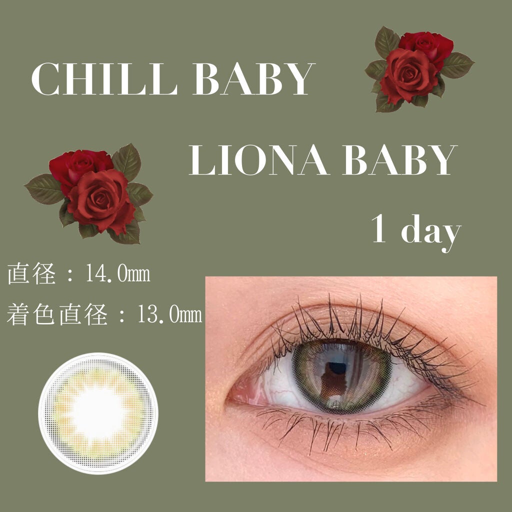 チルベイビー/チルベイビー/カラーコンタクトレンズを使ったクチコミ(2枚目)
