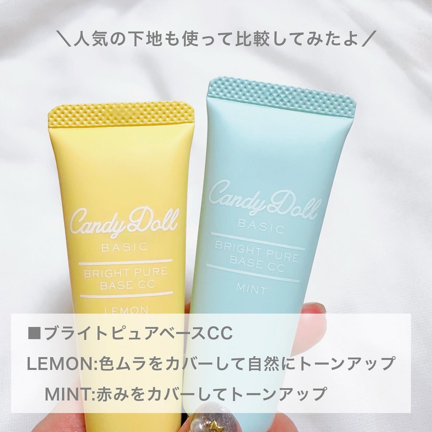 ブライトピュアベースCC/CandyDoll/CCクリームを使ったクチコミ(4枚目)