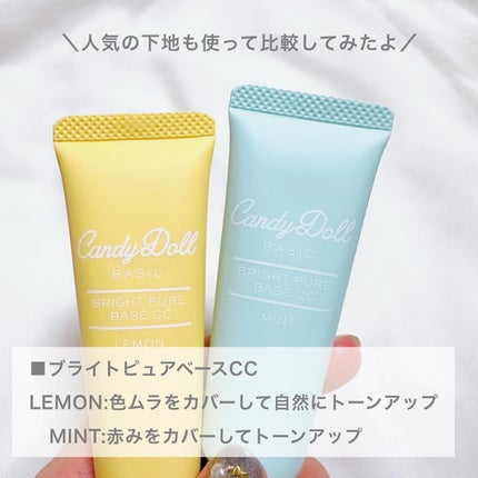 ブライトピュアベースCC/CandyDoll/CCクリームを使ったクチコミ(4枚目)