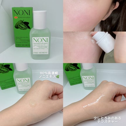 グリーンカーミングセラムミスト/Free Moment /ミスト状化粧水を使ったクチコミ(4枚目)