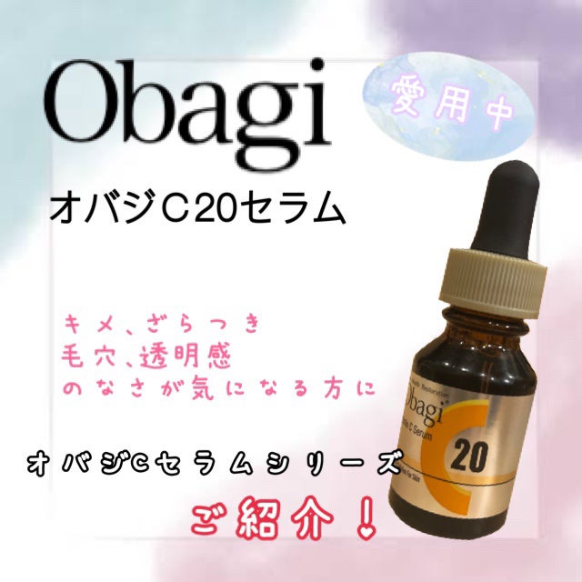 たくまま on LIPS 「愛用中のオバジC20セラム✨ピュアビタミンC配合美容液のチカラ..」(1枚目)