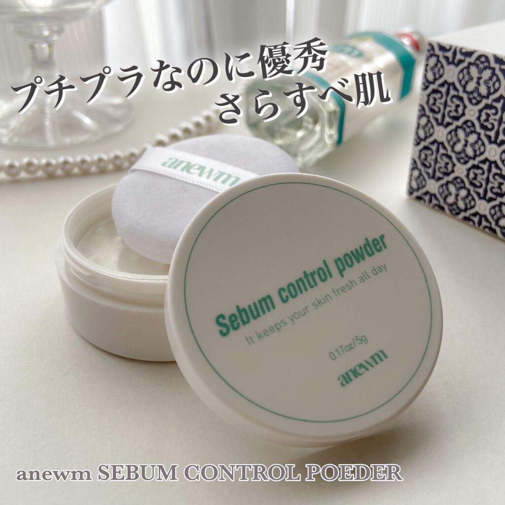 アニューム セバム コントロール パウダー/saat insight/ルースパウダーを使ったクチコミ(1枚目)