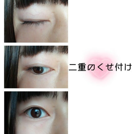 アイビューティー フィクサー WP/アストレア ヴィルゴ/二重まぶた用アイテムを使ったクチコミ(1枚目)