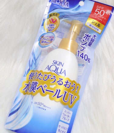 スーパーモイスチャージェル 140g（ポンプ）【旧】/スキンアクア/日焼け止め・UVケアを使ったクチコミ（1枚目）