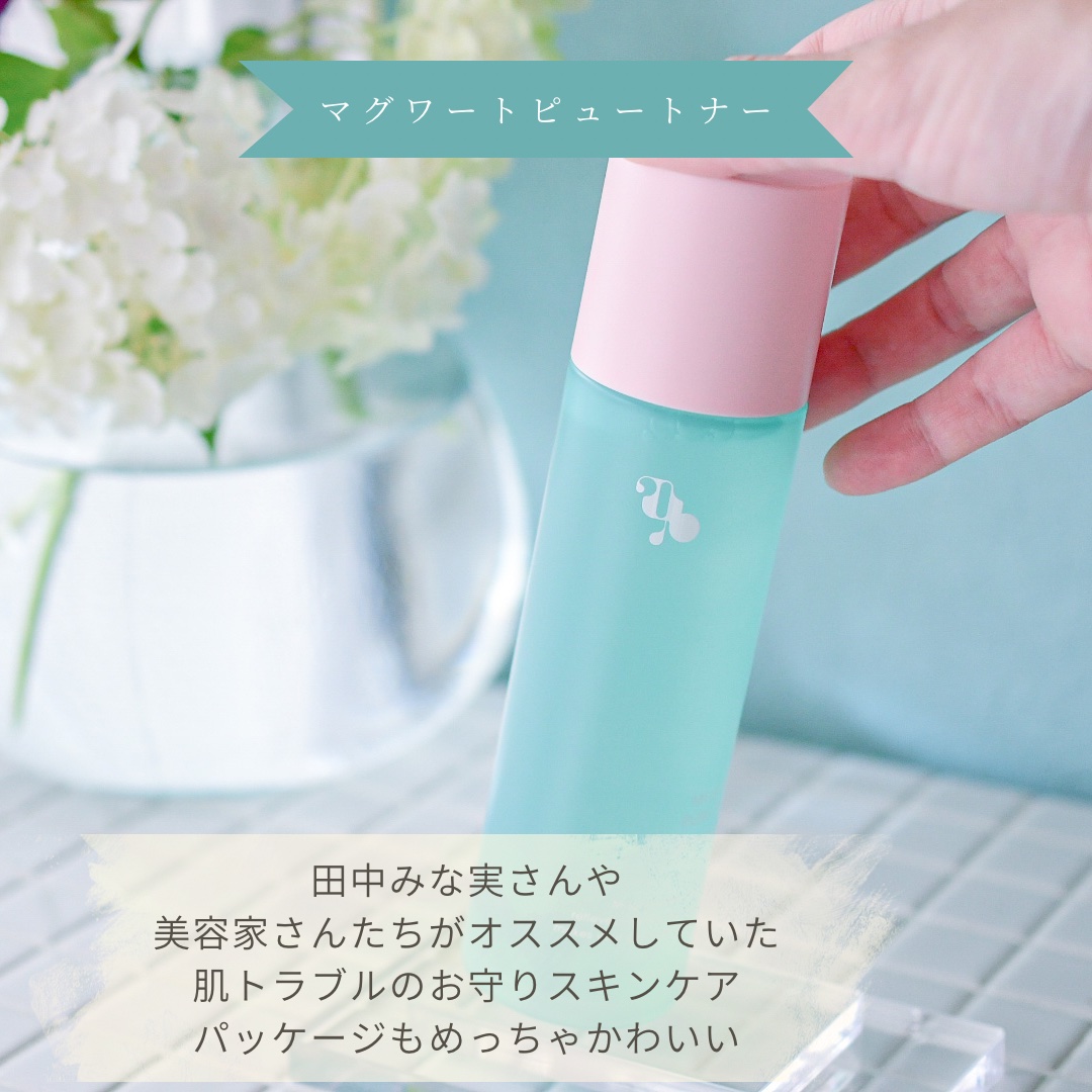 マグワード ピュア　トナー/mgb skin/化粧水を使ったクチコミ（1枚目）