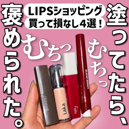 プランピーリップ/Fujiko/リップグロスを使ったクチコミ(1枚目)