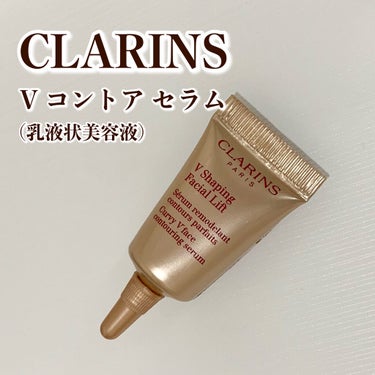 Vコントアセラム/CLARINS/美容液を使ったクチコミ（1枚目）
