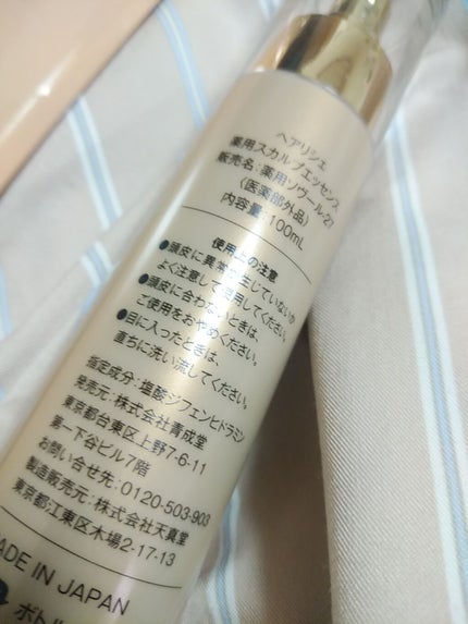 きじむなあ on LIPS 「✨HAIRCHE薬用スカルプエッセンス✨持病も相まって、アラサ..」(2枚目)