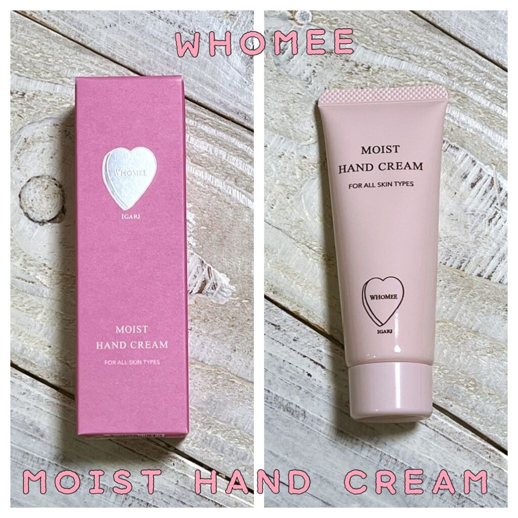 モイストハンドクリーム/WHOMEE/ハンドクリームを使ったクチコミ（1枚目）
