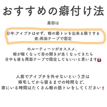 ワンダーアイリッドテープ Extra/D-UP/二重まぶた用アイテムを使ったクチコミ（9枚目）