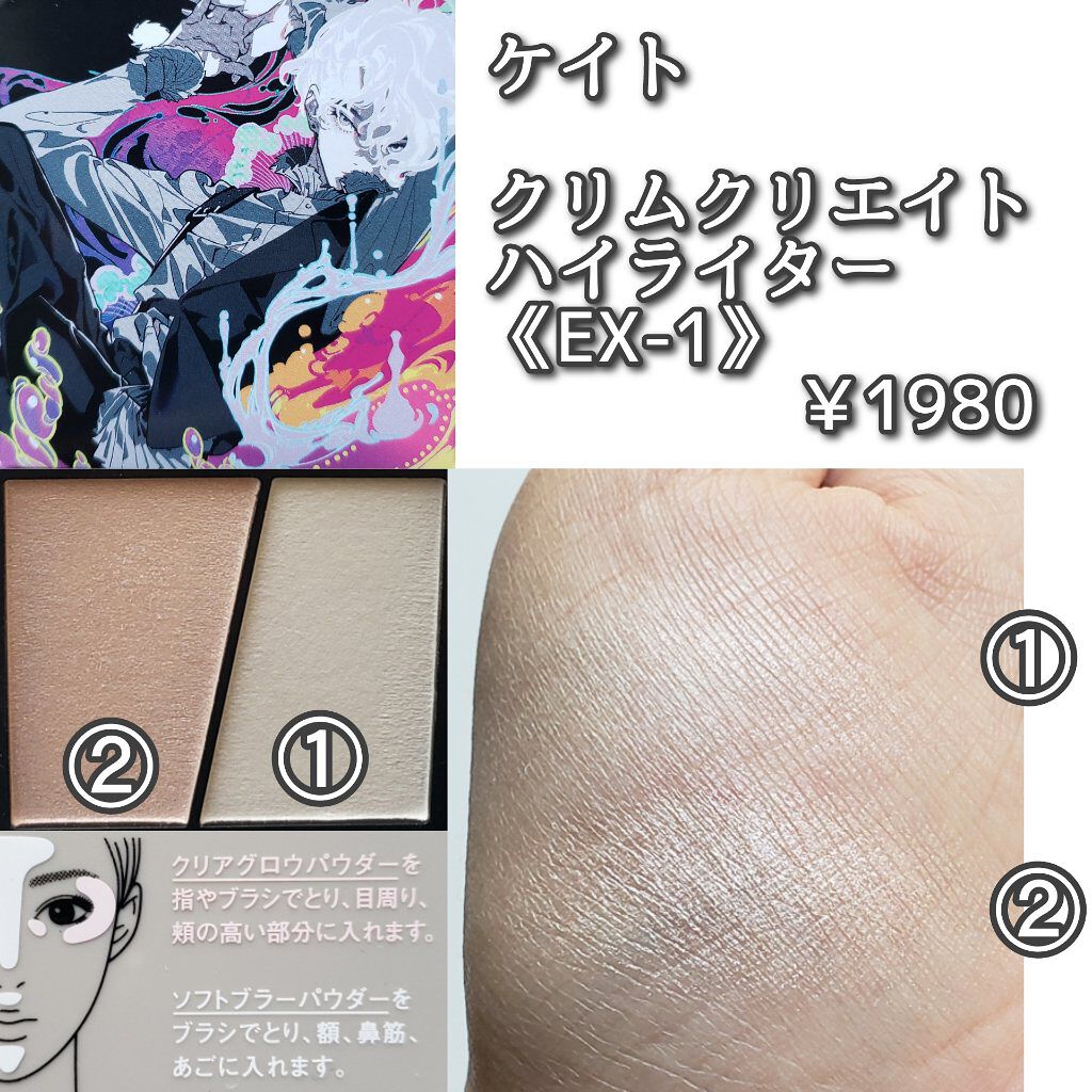 ザ アイカラーズセレクト(YOKU) /KATE/アイシャドウパレットを使ったクチコミ(6枚目)