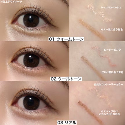 オールインワン涙袋メーカー/Colorgram/ペンシルアイライナーを使ったクチコミ(4枚目)