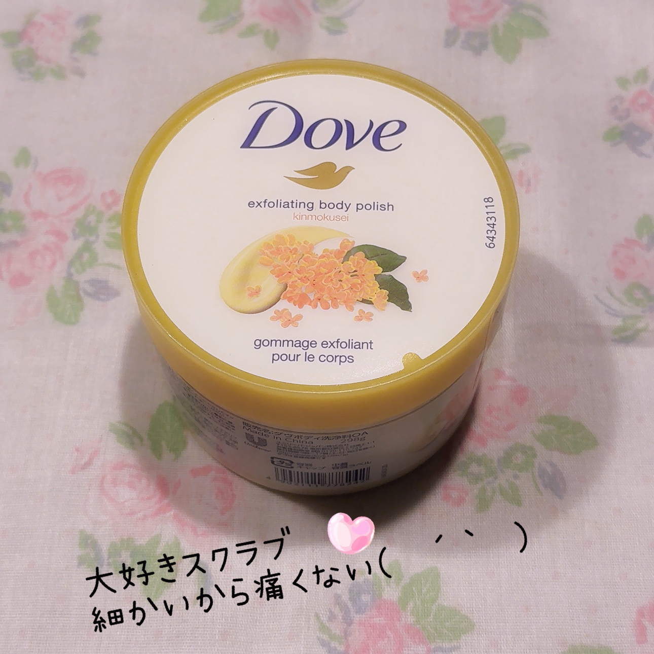 ダヴ　ふわとろ　クリーミースクラブ キンモクセイ/ダヴ/ボディスクラブを使ったクチコミ（1枚目）