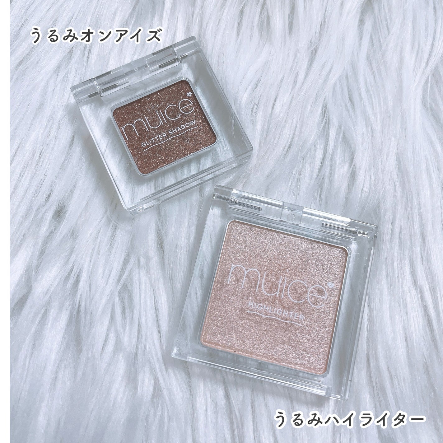 うるみハイライター/muice/パウダーハイライトを使ったクチコミ(7枚目)