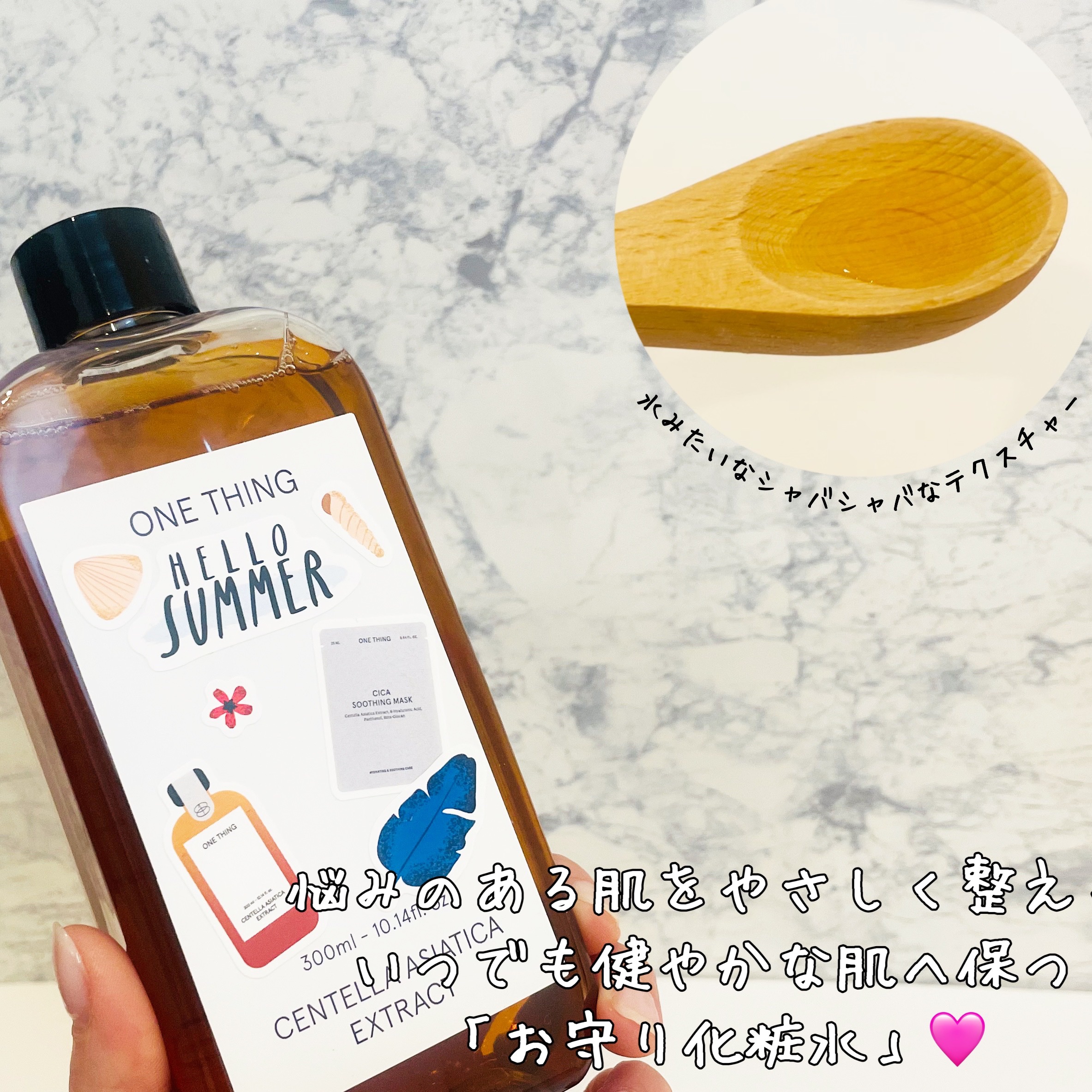 ツボクサ化粧水/ONE THING/化粧水を使ったクチコミ（3枚目）