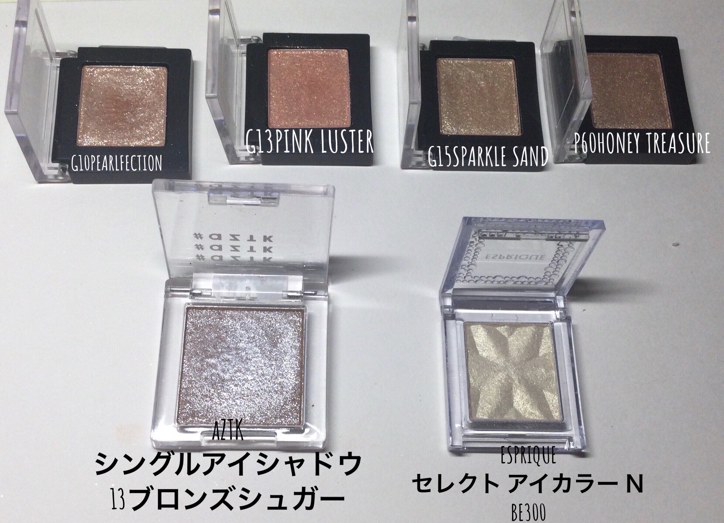 セレクト アイカラー Ｎ BE300/ESPRIQUE/単色アイシャドウを使ったクチコミ（2枚目）