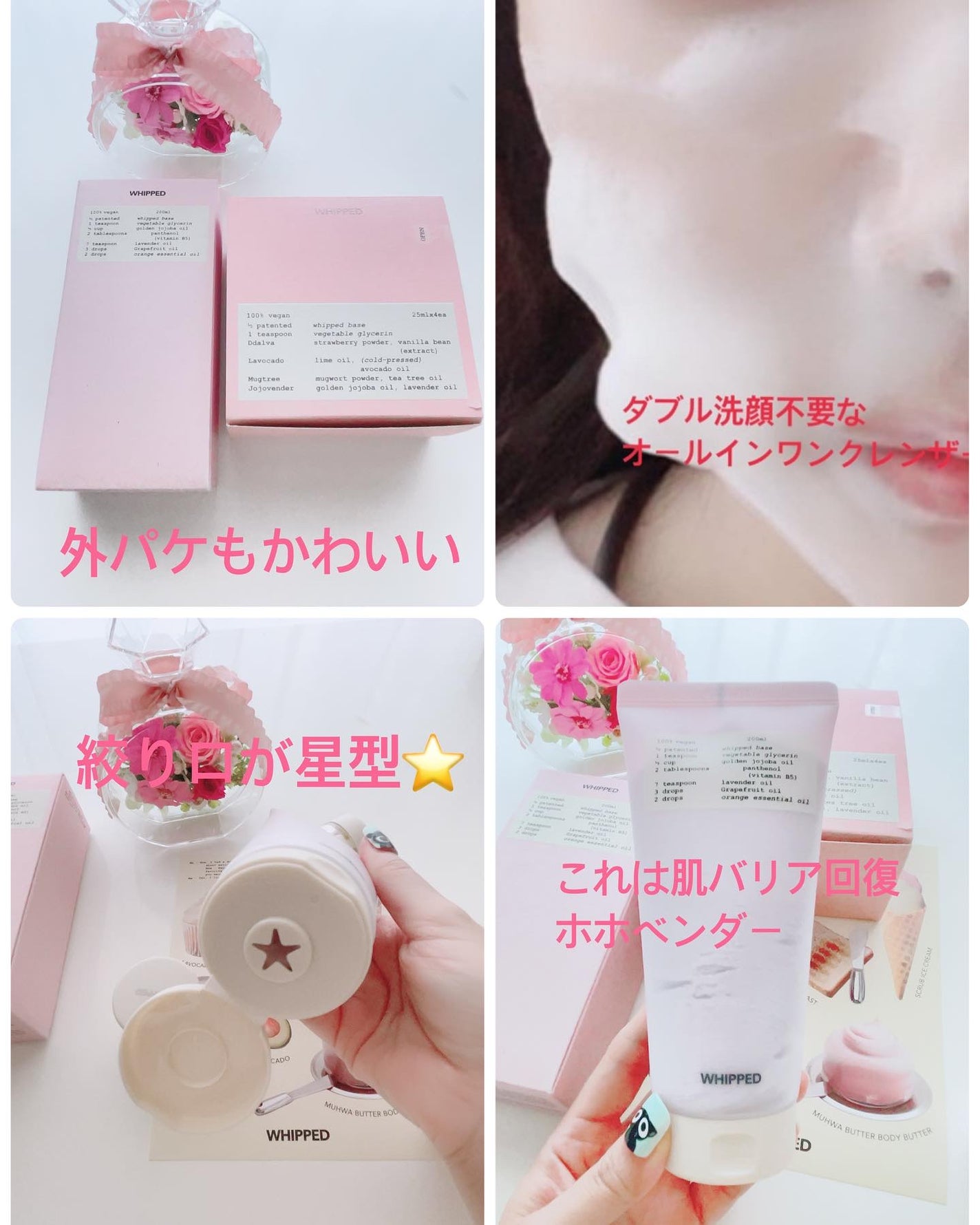 ヴィーガンパッククレンザーチューブ/WHIPPED/洗顔フォームを使ったクチコミ(6枚目)