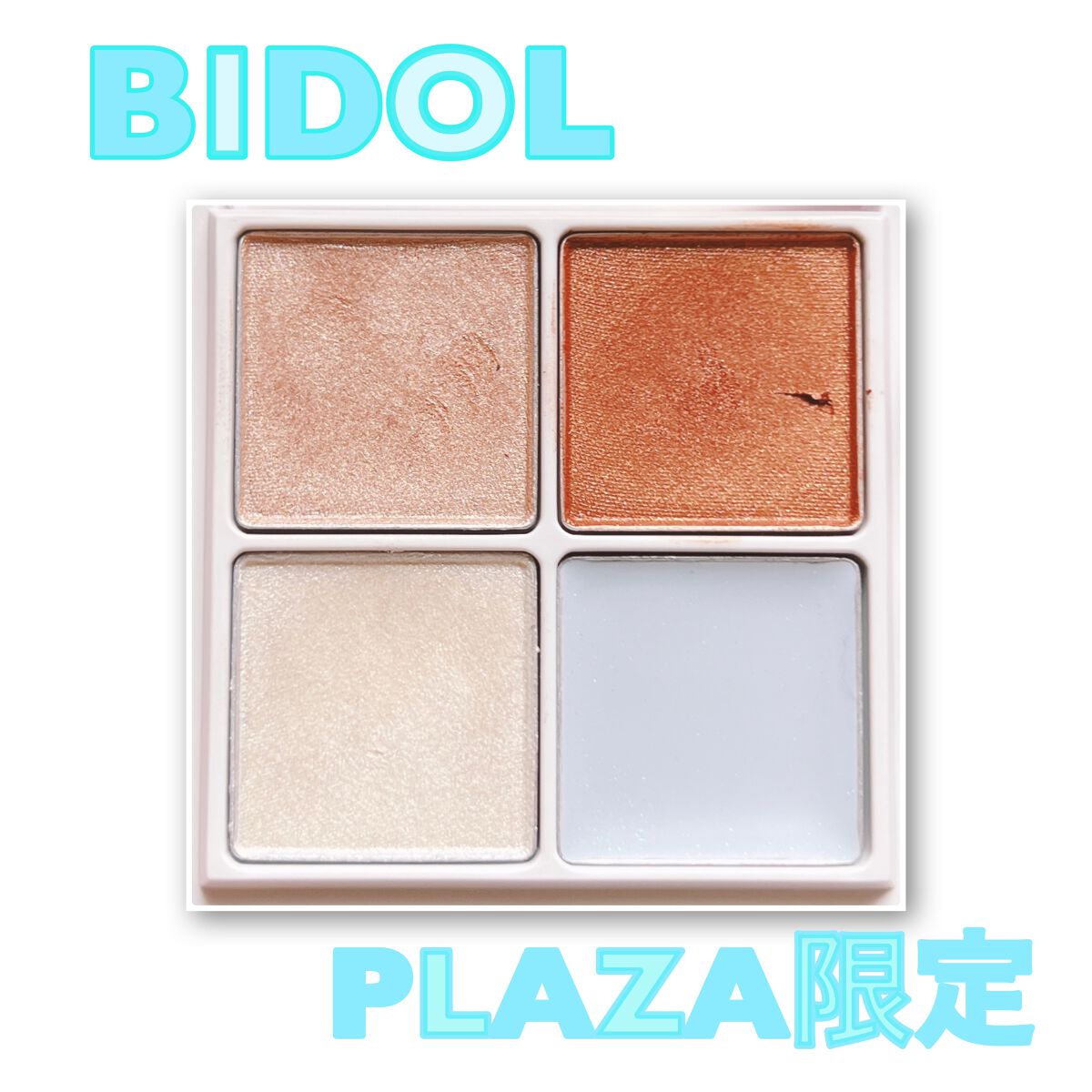 THE アイパレR/b idol/アイシャドウパレットを使ったクチコミ(1枚目)