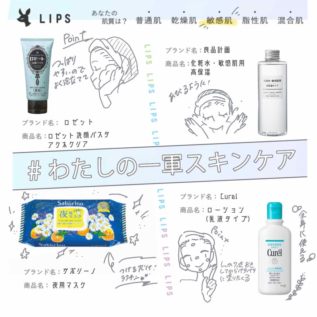 イベントには速攻便乗
どうもくらげです

 #わたしの一軍スキンケア ということで、
私の普段から使ってるスキンケア四天王を紹介したいとおもいます🙇‍♀️

ーー
👑洗顔部門👑
『ロゼット』
「ロゼット洗顔パスタ アクネクリア」
53