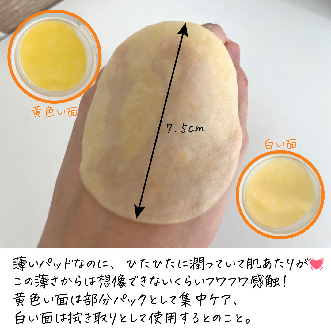 ビタC グリーンティーエンザイム ブライト パッド/innisfree/トナーパッドを使ったクチコミ（3枚目）