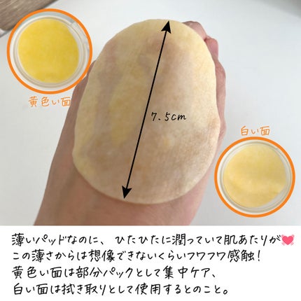 ビタC グリーンティーエンザイム ブライト パッド/innisfree/トナーパッドを使ったクチコミ(3枚目)