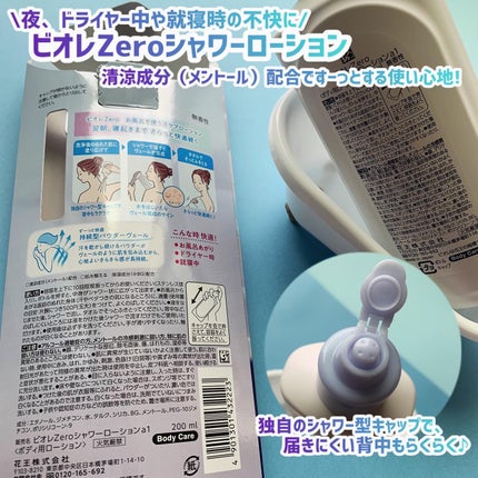 ビオレZero シート やさしいせっけんの香り/ビオレ/デオドラント・制汗剤を使ったクチコミ(3枚目)