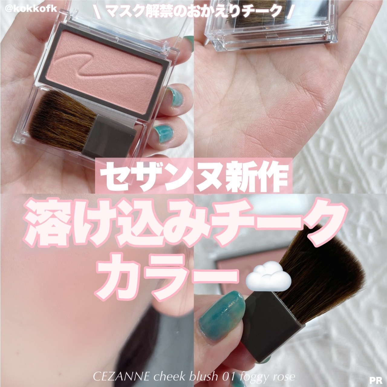 チークブラッシュ/CEZANNE/パウダーチークを使ったクチコミ（1枚目）