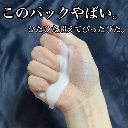 マイリアル スクイーズ マスクシート/innisfree/シートマスク・パックを使ったクチコミ(1枚目)