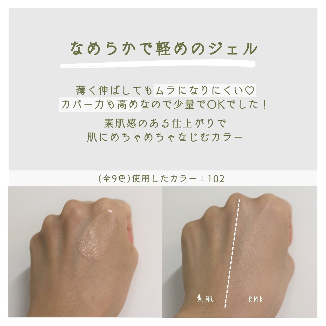 RMK ラスティング ジェルクリーミィファンデーション/RMK/クリーム・エマルジョンファンデーションを使ったクチコミ（3枚目）