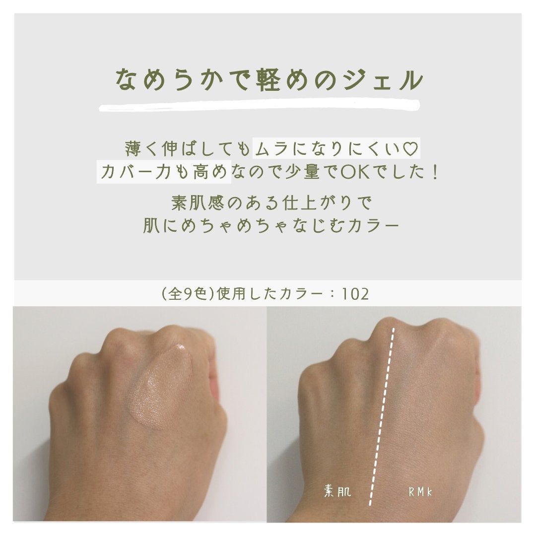 RMK ラスティング ジェルクリーミィファンデーション/RMK/クリーム・エマルジョンファンデーションを使ったクチコミ(3枚目)