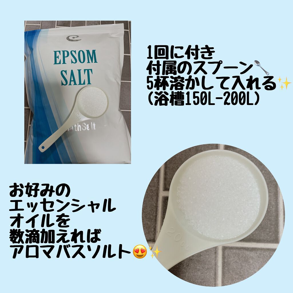 Epsom Salt (エプソムソルト) 国産(岡山県産)/EARTH CONSCIOUS (アースコンシャス)/無機塩系入浴剤を使ったクチコミ(2枚目)
