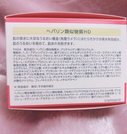 モイスチュア インストール/カルテHD/オールインワン化粧品を使ったクチコミ(2枚目)