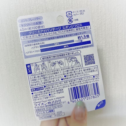 クリニカ スポンジフロス/クリニカ/デンタルフロス・歯間ブラシを使ったクチコミ(3枚目)