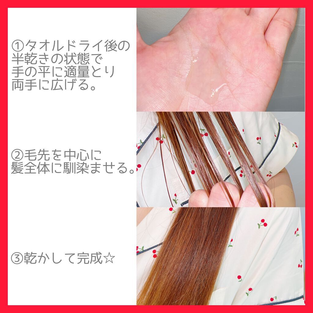 フィーノ　プレミアムタッチ　濃厚美容液ヘアオイル/フィーノ/ヘアオイルを使ったクチコミ（2枚目）
