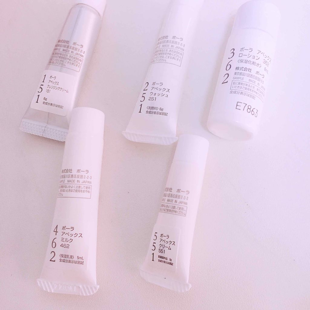 無料サンプル(約5日分)/APEX/トライアルキットを使ったクチコミ（2枚目）