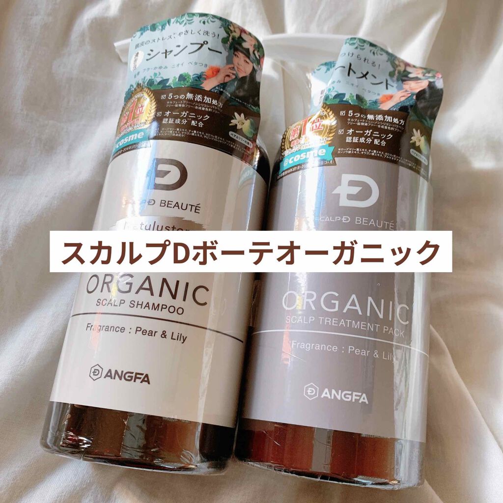 スカルプD ボーテ ナチュラスター スカルプシャンプー/トリートメントパック/アンファー(スカルプD)/シャンプー・コンディショナーを使ったクチコミ(1枚目)