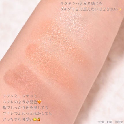 シルキースフレアイズ/キャンメイク/アイシャドウパレットを使ったクチコミ(2枚目)