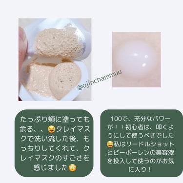 VT シカコラーゲン カプセルマスクのクチコミ「VT研究員として、シカコラーゲンカプセルマスクとリードルショット100を頂き、使用しました！報.....」（3枚目）