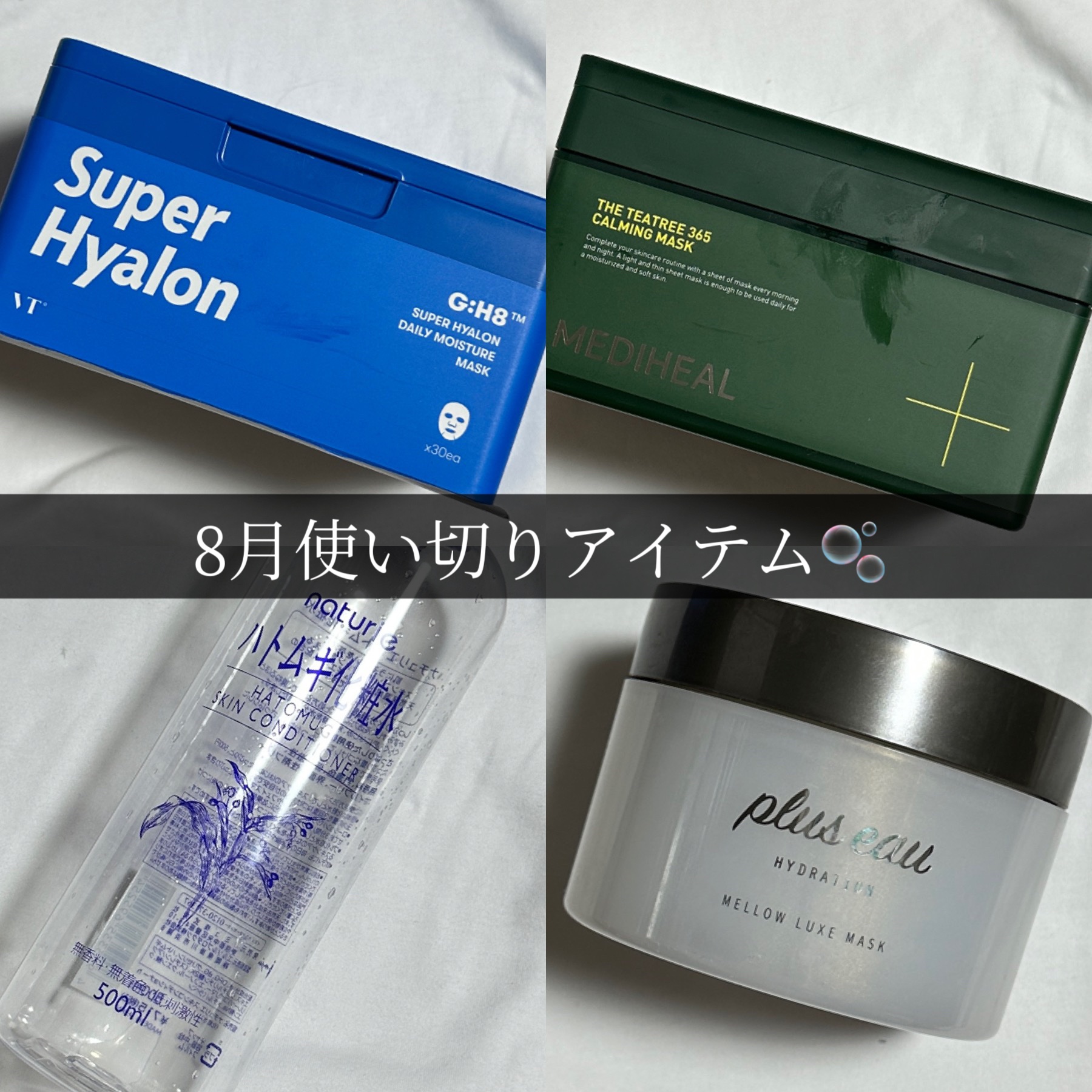 スーパーヒアルロン マスク/VT/シートマスク・パックを使ったクチコミ（1枚目）