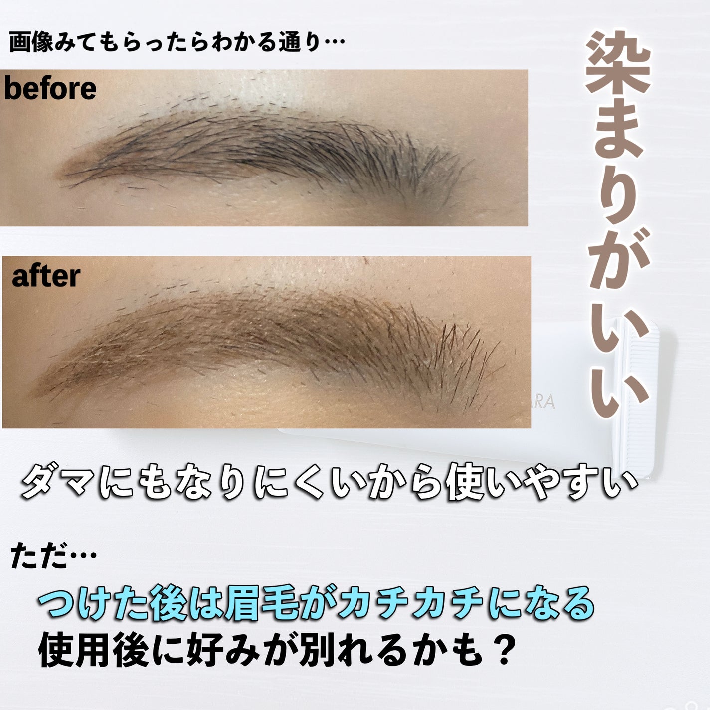 ハンオールブロウカラ/rom&nd/眉マスカラを使ったクチコミ(5枚目)