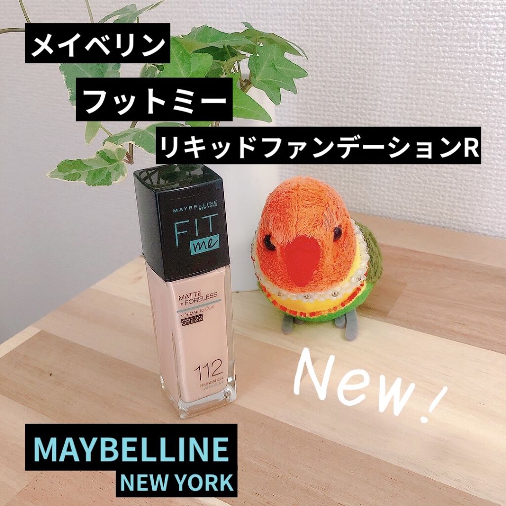フィットミー リキッドファンデーション R/MAYBELLINE NEW YORK/リキッドファンデーションを使ったクチコミ（1枚目）