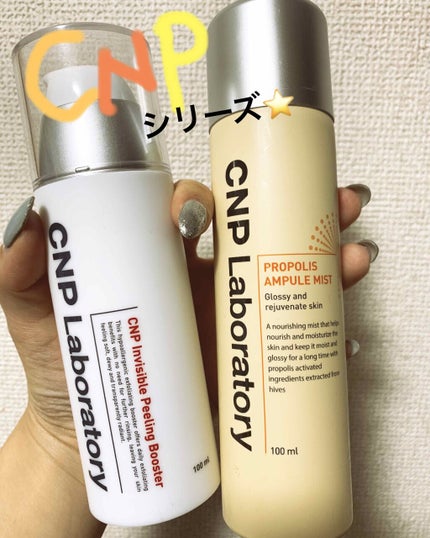 インビジブルピーリングブースターエッセンス/CNP Laboratory/ブースター・導入液を使ったクチコミ(1枚目)