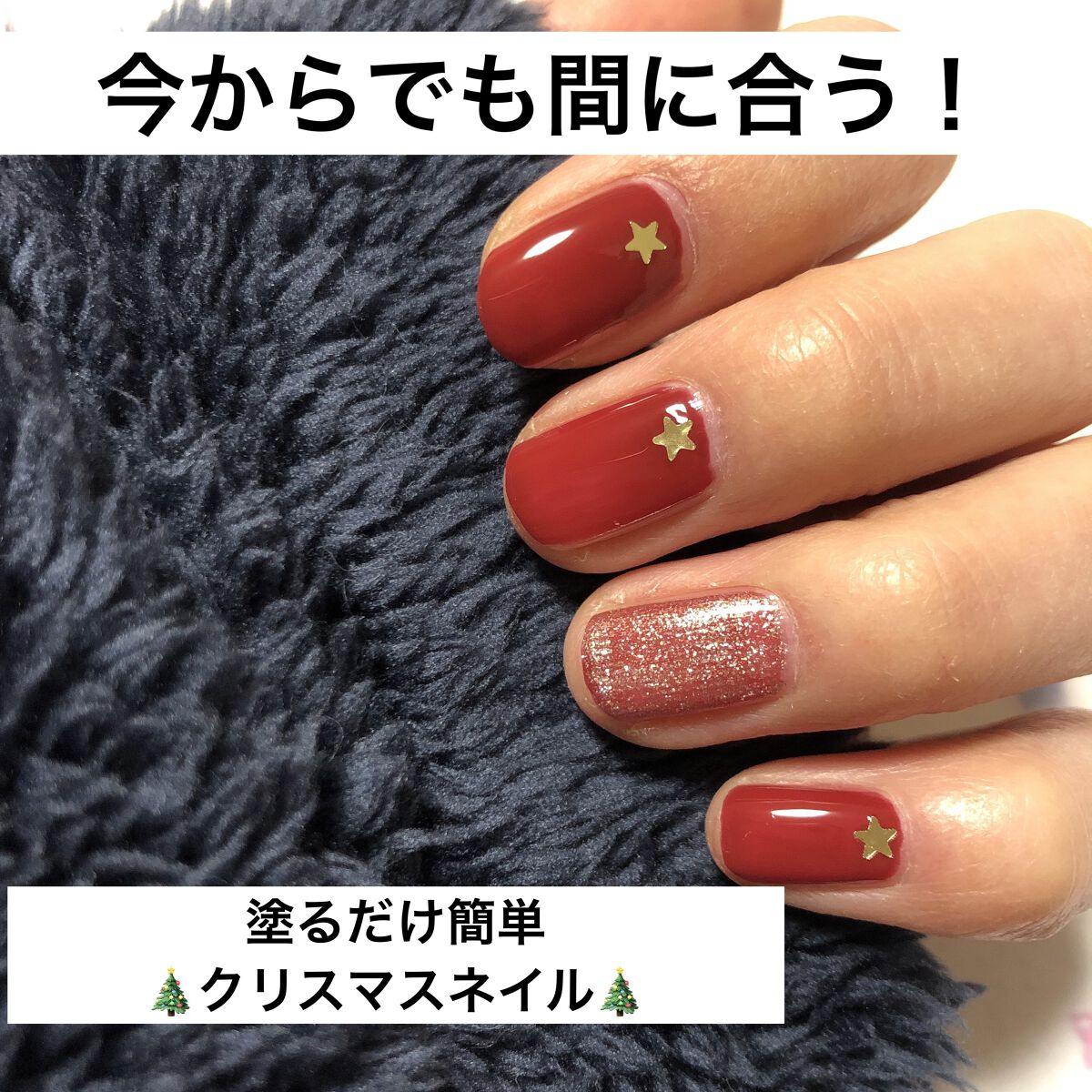 #セルフネイル,#クリスマスネイルのネイルデザイン