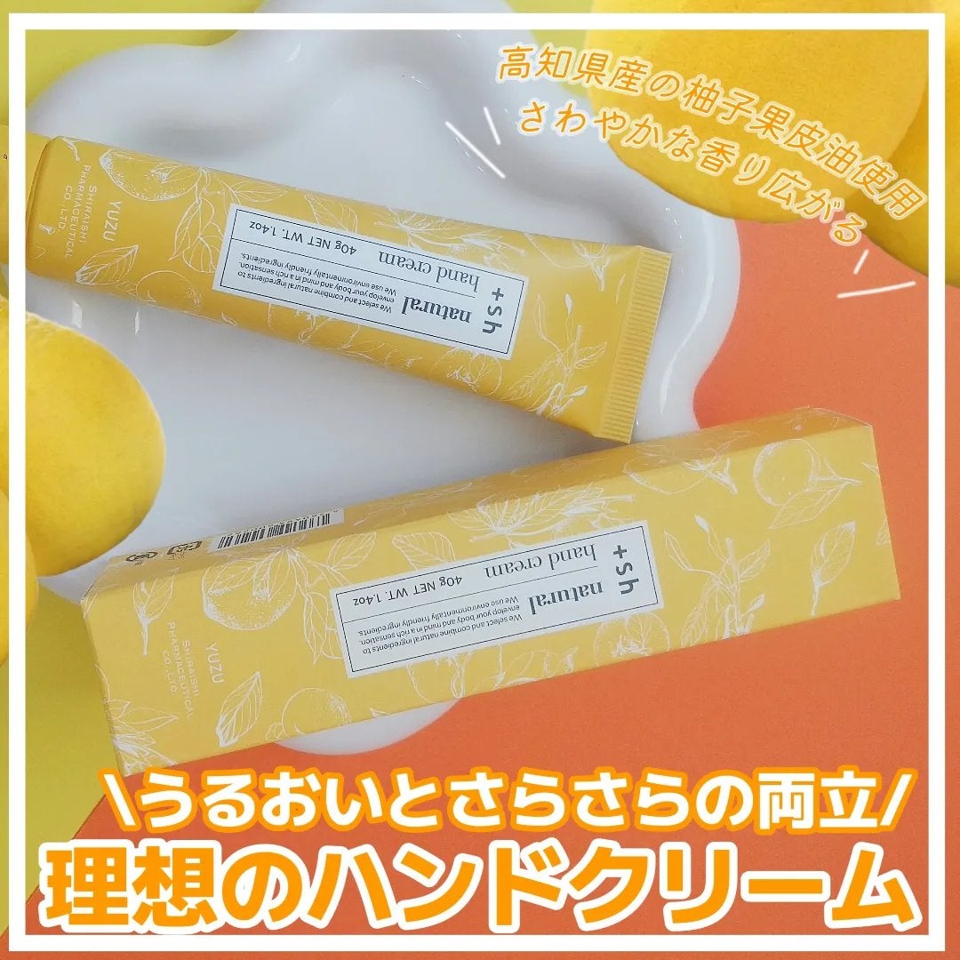 +shナチュラルハンドクリーム/+sh/ハンドクリームを使ったクチコミ(1枚目)