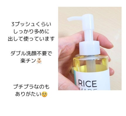 ライスメイドプラス マイルドクレンジングオイル/菊正宗/オイルクレンジングを使ったクチコミ(4枚目)