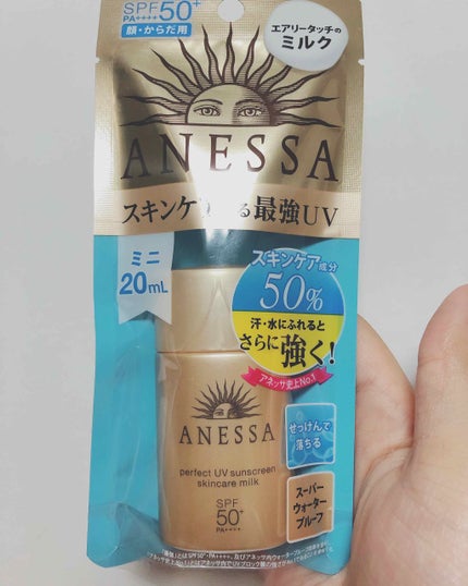 パーフェクトUV スキンケアミルク a/アネッサ/日焼け止め・UVケアを使ったクチコミ(1枚目)