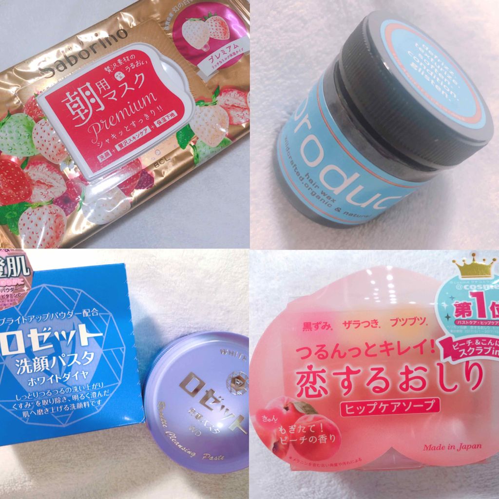 ロゼット洗顔パスタ ホワイトダイヤ/ロゼット/洗顔フォームを使ったクチコミ(1枚目)